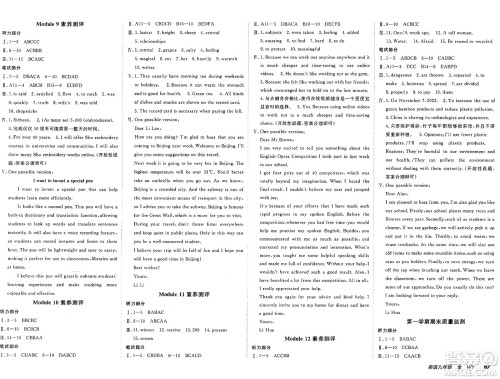 新疆青少年出版社2025年春神龙教育非常海淀单元测试AB卷九年级英语下册外研版答案 新疆青少年出版社2025年春神龙教育非常海淀单元测试AB卷九年级英语下册外研版答案