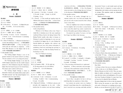 新疆青少年出版社2025年春神龙教育非常海淀单元测试AB卷九年级英语下册外研版答案 新疆青少年出版社2025年春神龙教育非常海淀单元测试AB卷九年级英语下册外研版答案