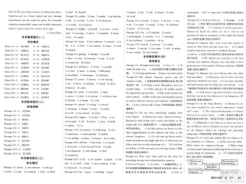 新疆青少年出版社2025年春神龙教育非常海淀单元测试AB卷九年级英语下册外研版答案 新疆青少年出版社2025年春神龙教育非常海淀单元测试AB卷九年级英语下册外研版答案