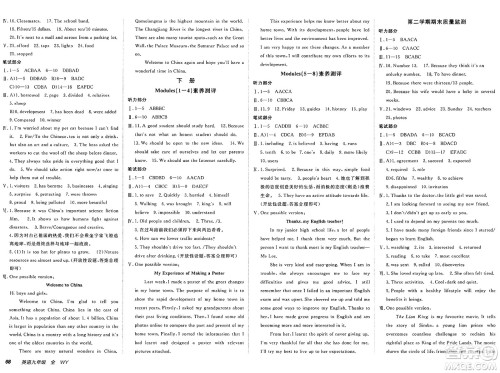 新疆青少年出版社2025年春神龙教育非常海淀单元测试AB卷九年级英语下册外研版答案 新疆青少年出版社2025年春神龙教育非常海淀单元测试AB卷九年级英语下册外研版答案
