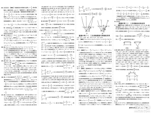 新疆青少年出版社2025年春神龙教育非常海淀单元测试AB卷九年级数学下册人教版答案