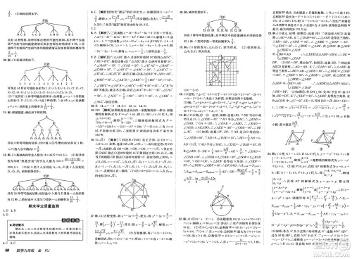 新疆青少年出版社2025年春神龙教育非常海淀单元测试AB卷九年级数学下册人教版答案