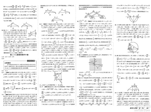 新疆青少年出版社2025年春神龙教育非常海淀单元测试AB卷九年级数学下册人教版答案