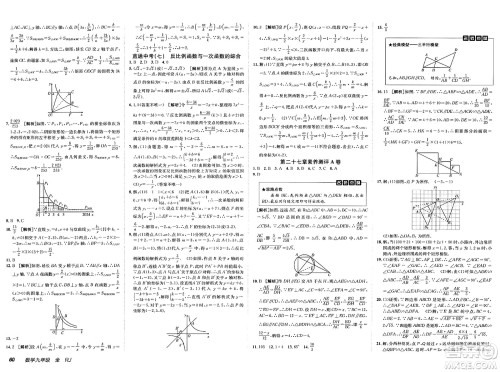 新疆青少年出版社2025年春神龙教育非常海淀单元测试AB卷九年级数学下册人教版答案