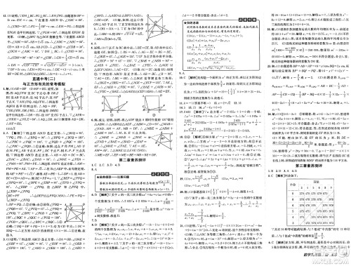 新疆青少年出版社2025年春神龙教育非常海淀单元测试AB卷九年级数学下册北师大版答案
