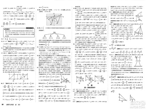 新疆青少年出版社2025年春神龙教育非常海淀单元测试AB卷九年级数学下册北师大版答案