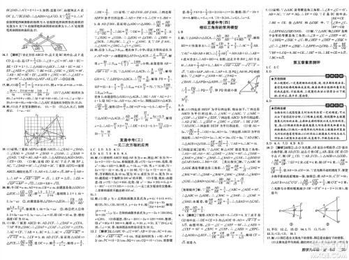 新疆青少年出版社2025年春神龙教育非常海淀单元测试AB卷九年级数学下册北师大版答案
