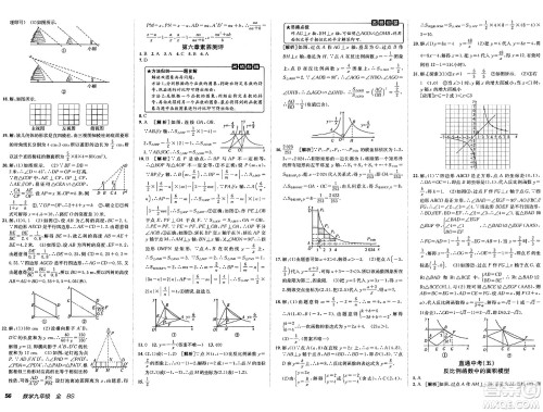 新疆青少年出版社2025年春神龙教育非常海淀单元测试AB卷九年级数学下册北师大版答案