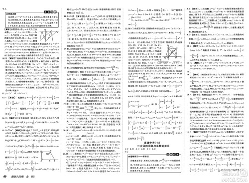 新疆青少年出版社2025年春神龙教育非常海淀单元测试AB卷九年级数学下册北师大版答案