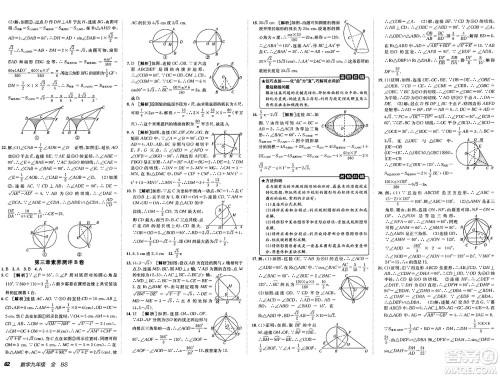新疆青少年出版社2025年春神龙教育非常海淀单元测试AB卷九年级数学下册北师大版答案