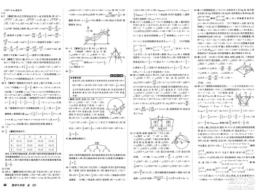 新疆青少年出版社2025年春神龙教育非常海淀单元测试AB卷九年级数学下册北师大版答案