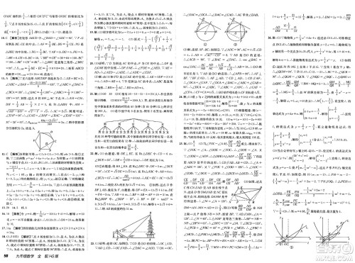 新疆青少年出版社2025年春神龙教育非常海淀单元测试AB卷九年级数学下册华师版答案