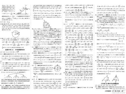 新疆青少年出版社2025年春神龙教育非常海淀单元测试AB卷九年级数学下册华师版答案