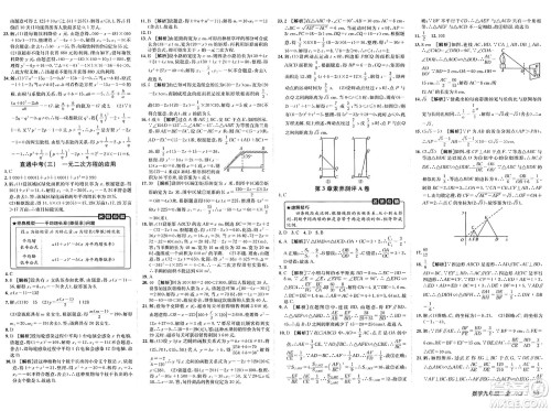 新疆青少年出版社2025年春神龙教育非常海淀单元测试AB卷九年级数学下册湘教版答案