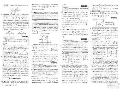 新疆青少年出版社2025年春神龙教育非常海淀单元测试AB卷九年级数学下册湘教版答案