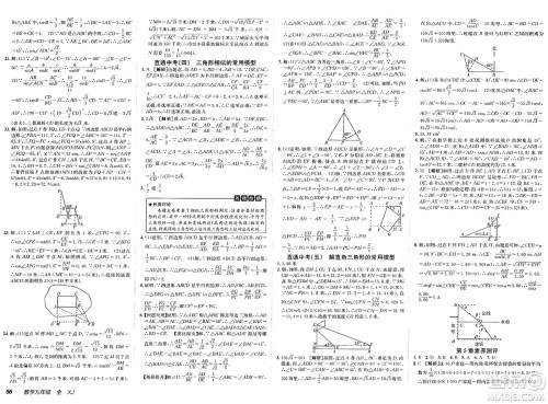 新疆青少年出版社2025年春神龙教育非常海淀单元测试AB卷九年级数学下册湘教版答案