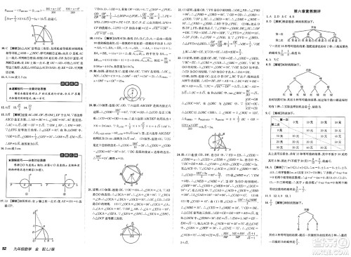 新疆青少年出版社2025年春神龙教育非常海淀单元测试AB卷九年级数学下册鲁教版答案 新疆青少年出版社2025年春神龙教育非常海淀单元测试AB卷九年级数学下册鲁教版答案