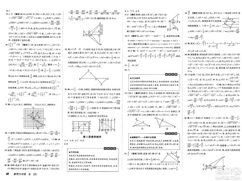 新疆青少年出版社2025年春神龙教育非常海淀单元测试AB卷九年级数学下册青岛版答案