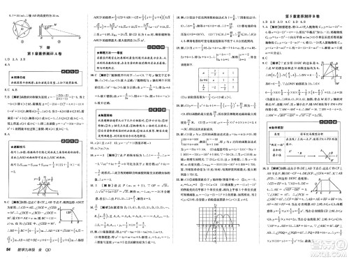 新疆青少年出版社2025年春神龙教育非常海淀单元测试AB卷九年级数学下册青岛版答案