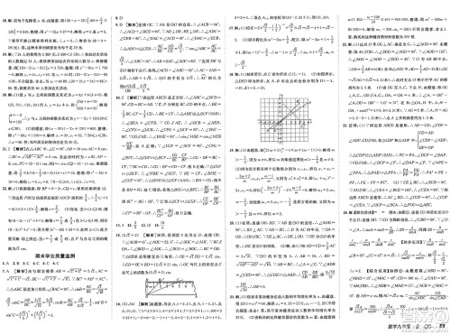 新疆青少年出版社2025年春神龙教育非常海淀单元测试AB卷九年级数学下册青岛版答案