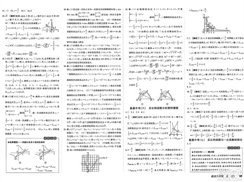 新疆青少年出版社2025年春神龙教育非常海淀单元测试AB卷九年级数学下册青岛版答案