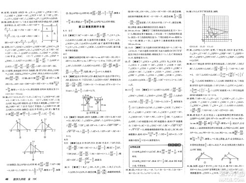 新疆青少年出版社2025年春神龙教育非常海淀单元测试AB卷九年级数学下册沪科版答案 新疆青少年出版社2025年春神龙教育非常海淀单元测试AB卷九年级数学下册沪科版答案