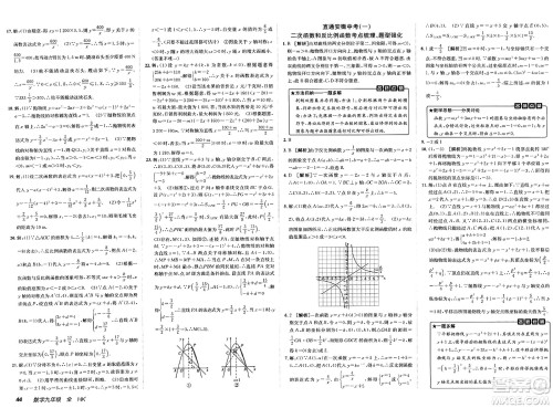 新疆青少年出版社2025年春神龙教育非常海淀单元测试AB卷九年级数学下册沪科版答案 新疆青少年出版社2025年春神龙教育非常海淀单元测试AB卷九年级数学下册沪科版答案
