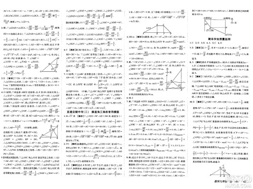 新疆青少年出版社2025年春神龙教育非常海淀单元测试AB卷九年级数学下册沪科版答案 新疆青少年出版社2025年春神龙教育非常海淀单元测试AB卷九年级数学下册沪科版答案