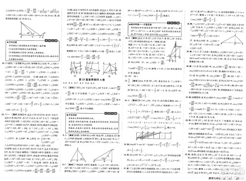 新疆青少年出版社2025年春神龙教育非常海淀单元测试AB卷九年级数学下册沪科版答案 新疆青少年出版社2025年春神龙教育非常海淀单元测试AB卷九年级数学下册沪科版答案