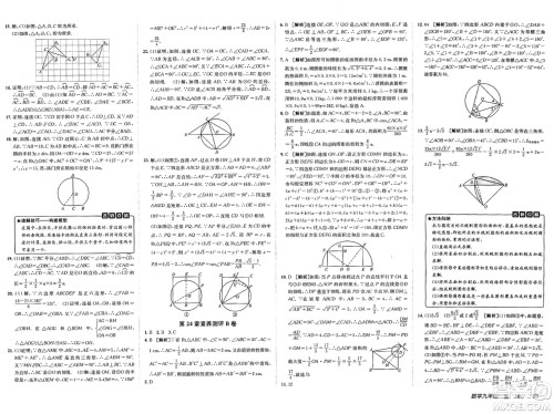 新疆青少年出版社2025年春神龙教育非常海淀单元测试AB卷九年级数学下册沪科版答案 新疆青少年出版社2025年春神龙教育非常海淀单元测试AB卷九年级数学下册沪科版答案