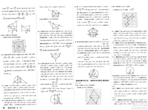 新疆青少年出版社2025年春神龙教育非常海淀单元测试AB卷九年级数学下册沪科版答案 新疆青少年出版社2025年春神龙教育非常海淀单元测试AB卷九年级数学下册沪科版答案