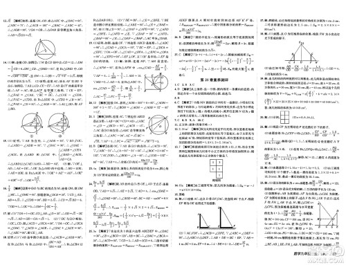 新疆青少年出版社2025年春神龙教育非常海淀单元测试AB卷九年级数学下册沪科版答案 新疆青少年出版社2025年春神龙教育非常海淀单元测试AB卷九年级数学下册沪科版答案