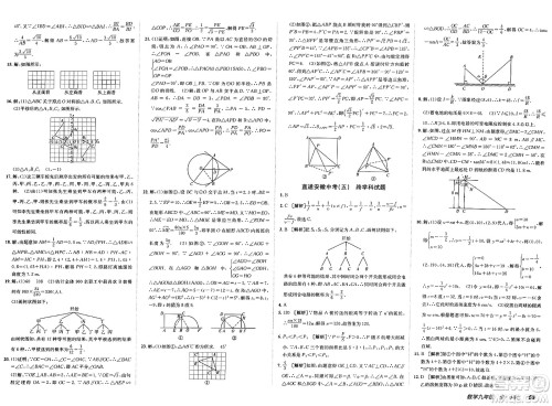 新疆青少年出版社2025年春神龙教育非常海淀单元测试AB卷九年级数学下册沪科版答案 新疆青少年出版社2025年春神龙教育非常海淀单元测试AB卷九年级数学下册沪科版答案