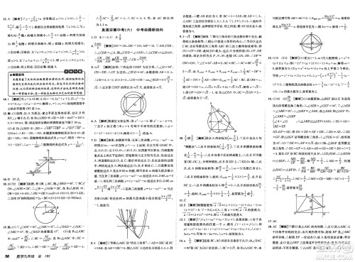 新疆青少年出版社2025年春神龙教育非常海淀单元测试AB卷九年级数学下册沪科版答案 新疆青少年出版社2025年春神龙教育非常海淀单元测试AB卷九年级数学下册沪科版答案