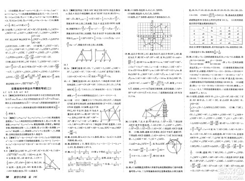 新疆青少年出版社2025年春神龙教育非常海淀单元测试AB卷九年级数学下册沪科版答案 新疆青少年出版社2025年春神龙教育非常海淀单元测试AB卷九年级数学下册沪科版答案