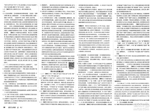 新疆青少年出版社2025年春神龙教育非常海淀单元测试AB卷九年级语文下册人教版答案 新疆青少年出版社2025年春神龙教育非常海淀单元测试AB卷九年级语文下册人教版答案