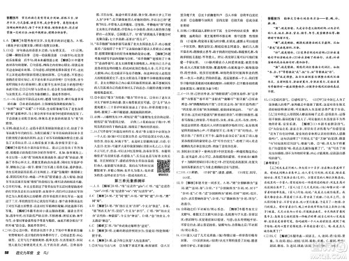 新疆青少年出版社2025年春神龙教育非常海淀单元测试AB卷九年级语文下册人教版答案 新疆青少年出版社2025年春神龙教育非常海淀单元测试AB卷九年级语文下册人教版答案