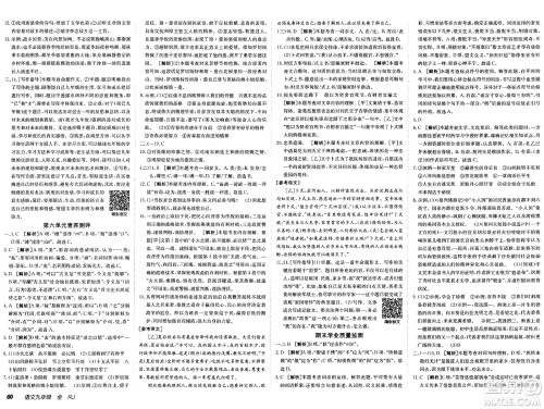 新疆青少年出版社2025年春神龙教育非常海淀单元测试AB卷九年级语文下册人教版答案 新疆青少年出版社2025年春神龙教育非常海淀单元测试AB卷九年级语文下册人教版答案