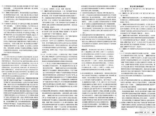 新疆青少年出版社2025年春神龙教育非常海淀单元测试AB卷九年级语文下册人教版答案 新疆青少年出版社2025年春神龙教育非常海淀单元测试AB卷九年级语文下册人教版答案