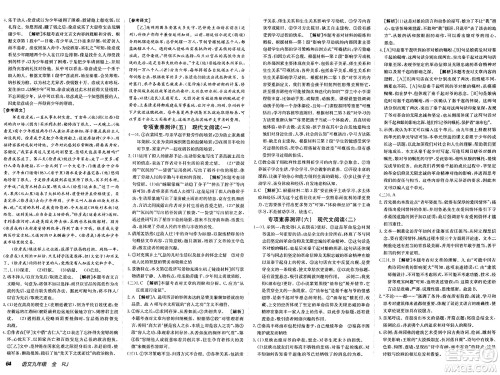 新疆青少年出版社2025年春神龙教育非常海淀单元测试AB卷九年级语文下册人教版答案 新疆青少年出版社2025年春神龙教育非常海淀单元测试AB卷九年级语文下册人教版答案