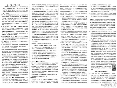 新疆青少年出版社2025年春神龙教育非常海淀单元测试AB卷九年级语文下册人教版答案 新疆青少年出版社2025年春神龙教育非常海淀单元测试AB卷九年级语文下册人教版答案