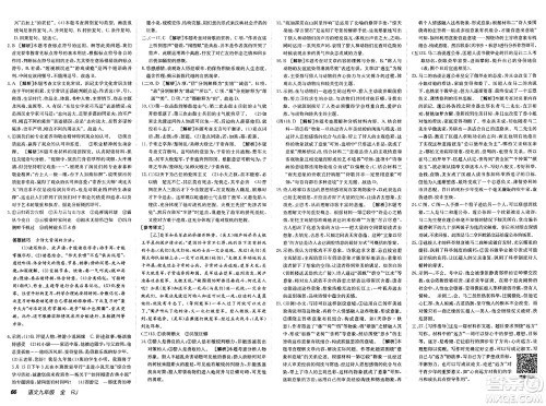 新疆青少年出版社2025年春神龙教育非常海淀单元测试AB卷九年级语文下册人教版答案 新疆青少年出版社2025年春神龙教育非常海淀单元测试AB卷九年级语文下册人教版答案