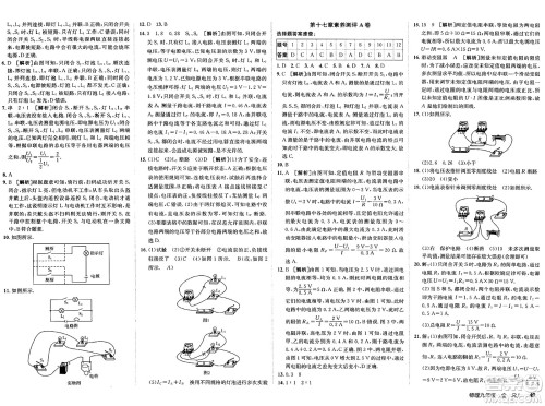 新疆青少年出版社2025年春神龙教育非常海淀单元测试AB卷九年级物理下册人教版答案 新疆青少年出版社2025年春神龙教育非常海淀单元测试AB卷九年级物理下册人教版答案