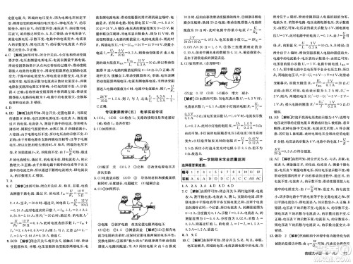 新疆青少年出版社2025年春神龙教育非常海淀单元测试AB卷九年级物理下册人教版答案 新疆青少年出版社2025年春神龙教育非常海淀单元测试AB卷九年级物理下册人教版答案