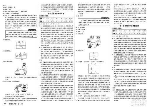新疆青少年出版社2025年春神龙教育非常海淀单元测试AB卷九年级物理下册沪科版答案