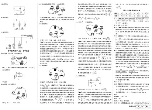 新疆青少年出版社2025年春神龙教育非常海淀单元测试AB卷九年级物理下册沪科版答案