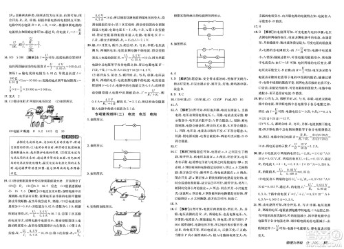 新疆青少年出版社2025年春神龙教育非常海淀单元测试AB卷九年级物理下册沪粤版答案