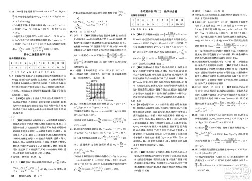 新疆青少年出版社2025年春神龙教育非常海淀单元测试AB卷九年级物理下册沪粤版答案