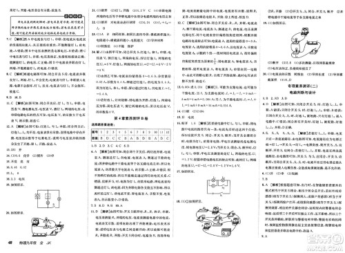 新疆青少年出版社2025年春神龙教育非常海淀单元测试AB卷九年级物理下册教科版答案