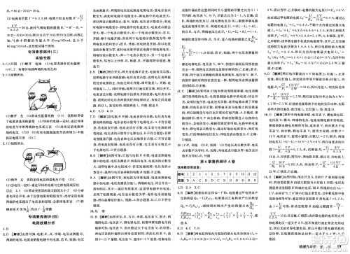 新疆青少年出版社2025年春神龙教育非常海淀单元测试AB卷九年级物理下册教科版答案
